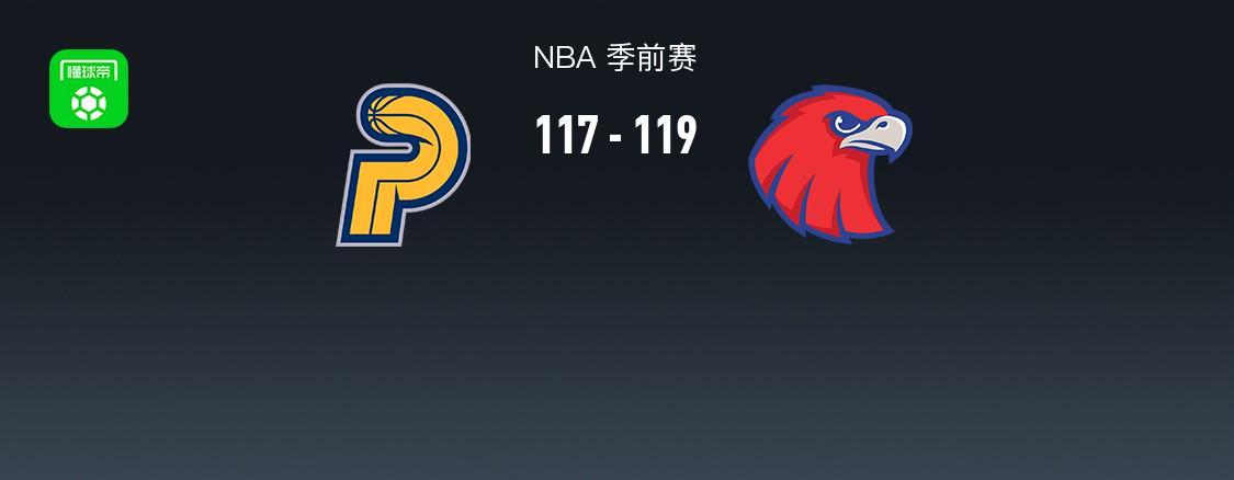 NBA战报:老鹰119-117险胜步行者,杰伦-约翰逊20+7+3
